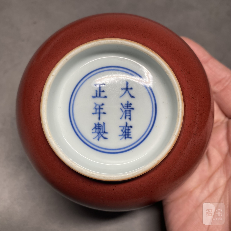 清雍正 霁红釉茶圆一对 - 图11